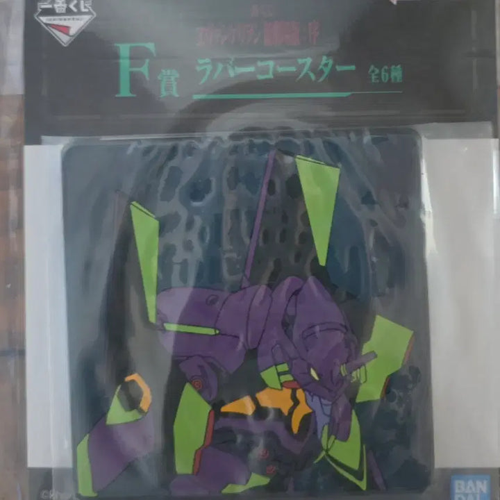 [BUNJANG] Evangelion Ichiban Kuji E Prize (Sealed) / 미개봉 에반게리온 제일복권 E상 팝니다.