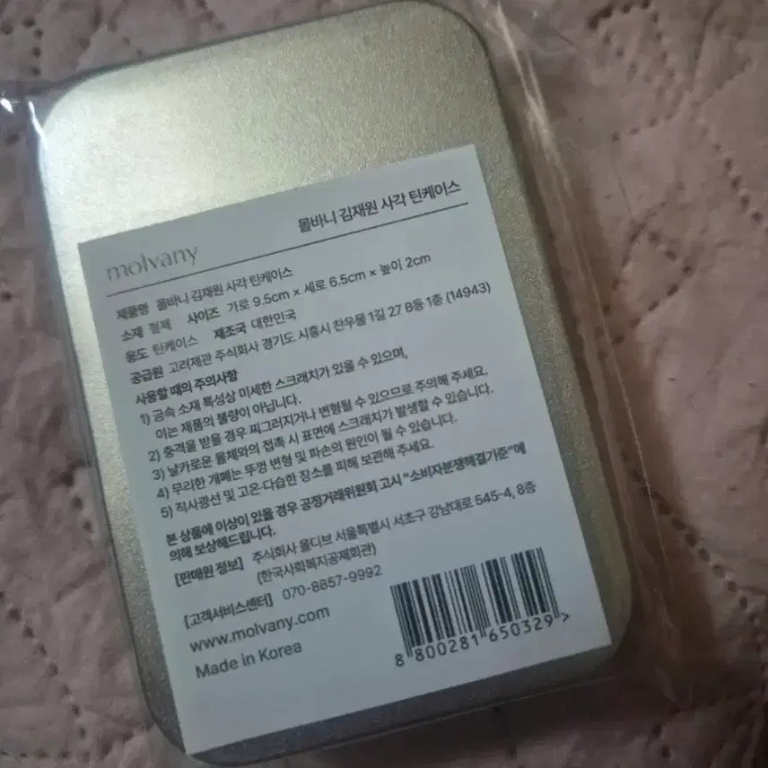 [BUNJANG] Kim Jae Won Molvani Photocard Set with Tin Case / 몰바니 김재원 포토카드 4장 틴케이스