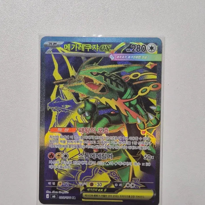 [BUNJANG] Mega Rayquaza SR 2 Cards + RR 1 Card Bundle Set / 메가레쿠쟈 SR 2장+RR 1장 일괄