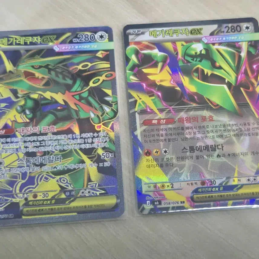 [BUNJANG] Mega Rayquaza SR 2 Cards + RR 1 Card Bundle Set / 메가레쿠쟈 SR 2장+RR 1장 일괄