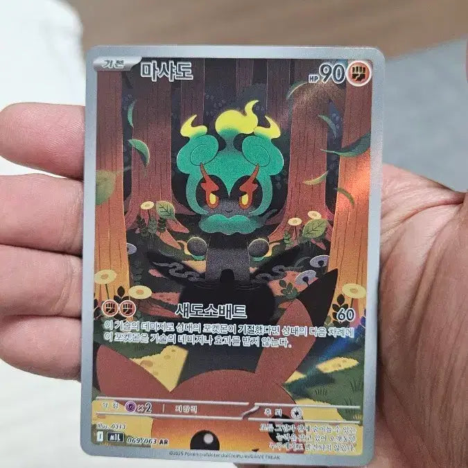 [BUNJANG] Pokemon Card Marshadow AR Card / 포켓몬카드 마샤도 AR 카드 팝니다