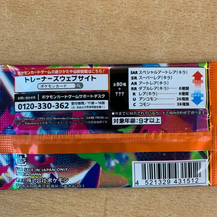 [BUNJANG] Pokemon Card Inferno X Box / 포켓몬카드 인페르노X 박스