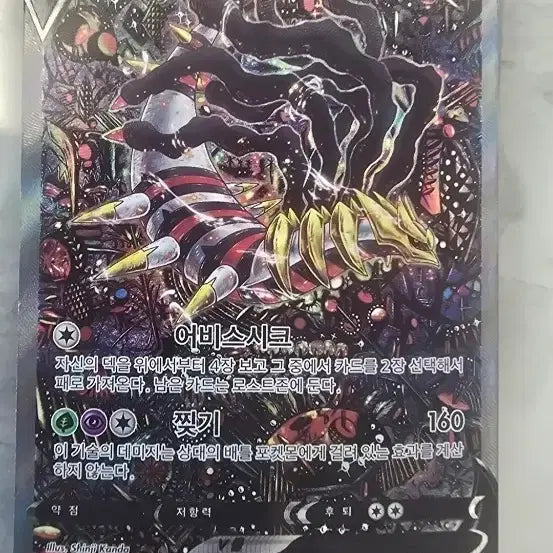 [BUNJANG] Giratina Special Edition / 기라티나 특일