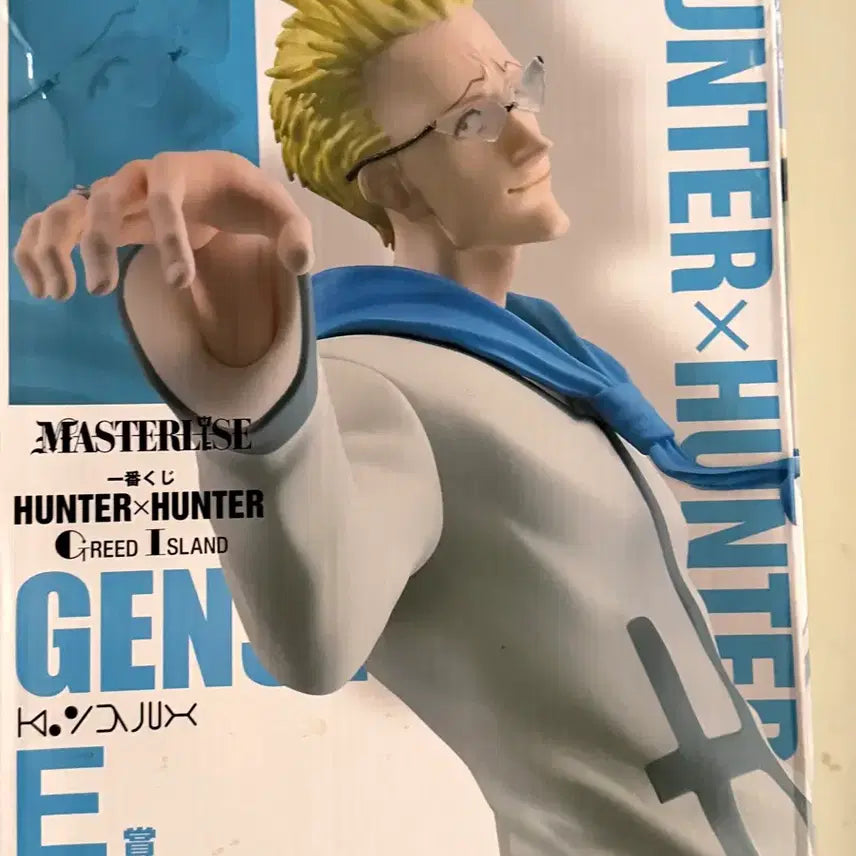 [BUNJANG] Hunter x Hunter Gensuru Figure (Opened) / 헌터헌터 제일복권 겐스루 피규어 판매