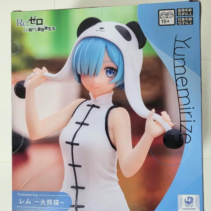 [BUNJANG] Re:Zero Rem Panda Figure (Sealed) / 미개봉)리제로 램 판다 피규어