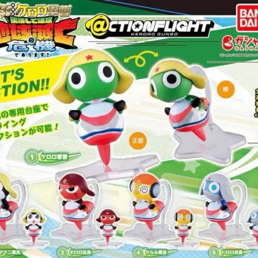 [BUNJANG] Keroro Action Flight Figure Gacha Capsule Set / 케로로 액션 플라이트 피규어 가챠 캡슐 기로로 타마마 쿠루루 도로로