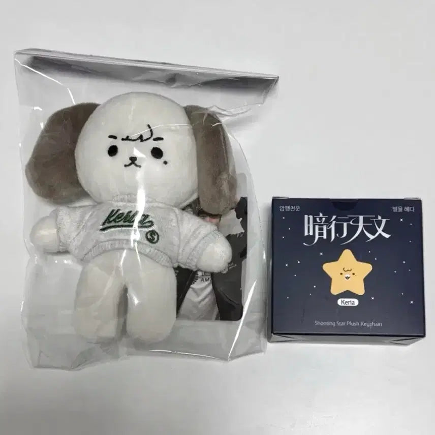[BUNJANG] T1 Keria Onsetti 15cm Doll + Star Keyring Bundle Set / T1 티원 케리아 온세티 15cm 인형+암행천문 별키링 일괄