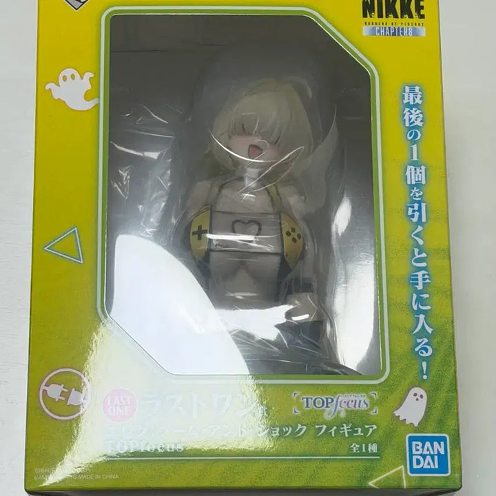 [BUNJANG] Nier: Automata A2 Figure / 미개봉 새상품 니케 쿠지 제일복권 라스트원상 일레그 피규어