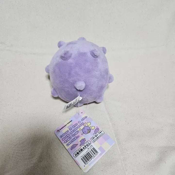 [BUNJANG] Pokemon Transformation Ditto Koffing Plush / 포켓몬스터 변신 메타몽 또가스 인형