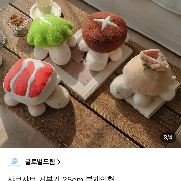 [BUNJANG] Shabu-Shabu Turtle 25cm Plush Doll / 샤브샤브 거북이 샤부샤부거부기 알배추 25cm 인형 뽑기 키덜트