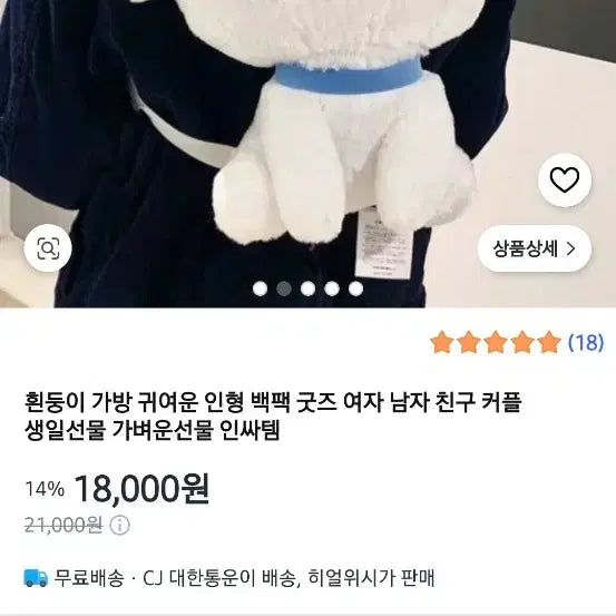 [BUNJANG] Crayon Shin-chan Shiro Pouch / 짱구흰둥이가방(새상품)