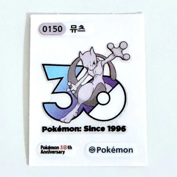 [BUNJANG] Pokemon Mewtwo Sticker / 포켓몬 뮤츠 띠부씰