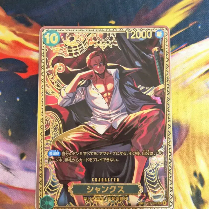 [BUNJANG] One Piece Card Shanks SR SP / 할인 ) 원피스카드 샹크스 sr sp 팝니다