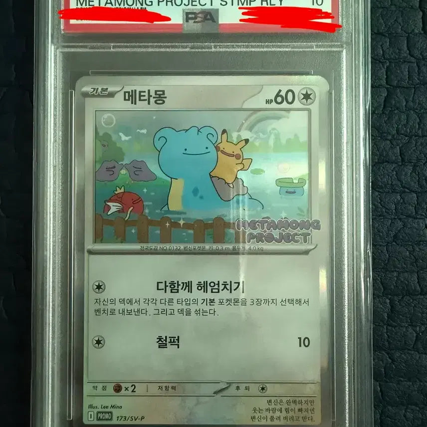 [BUNJANG] Pokemon Metamon Promo Card PSA 10 / 포켓몬카드 메타몽 프로모 카드 PSA10