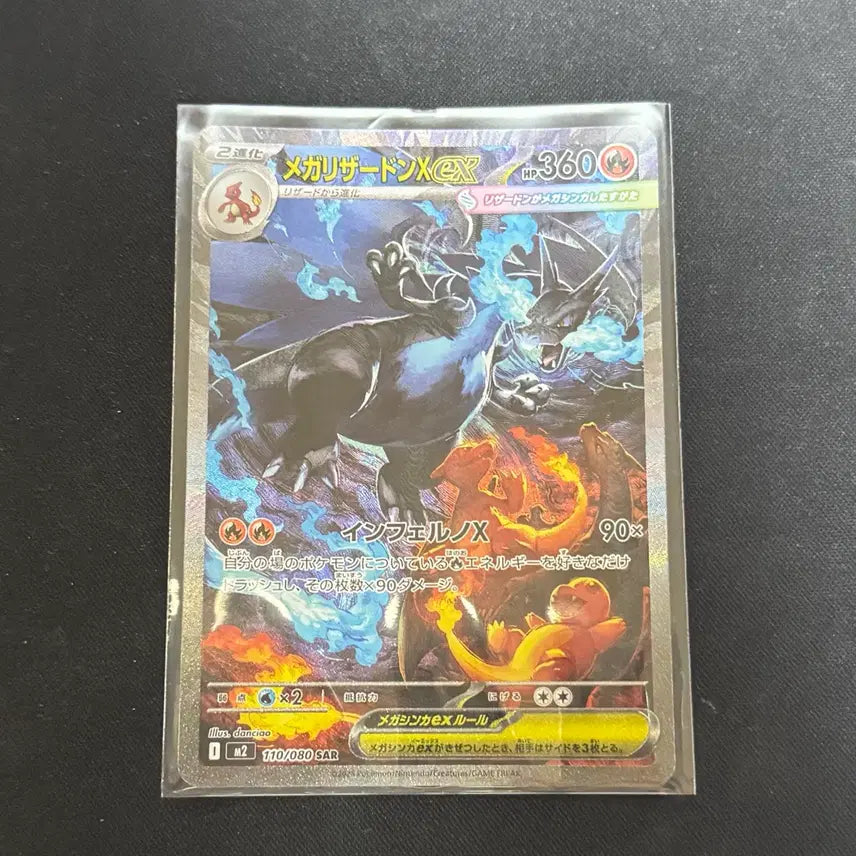 [BUNJANG] Pokemon Card Mega Charizard SAR Japanese Version / 포켓몬카드 메가리자몽 sar 일판(직뽑)