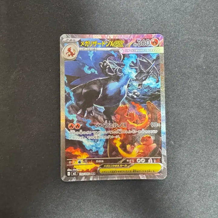[BUNJANG] Pokemon Card Mega Charizard SAR Japanese Version / 포켓몬카드 메가리자몽 sar 일판(직뽑)