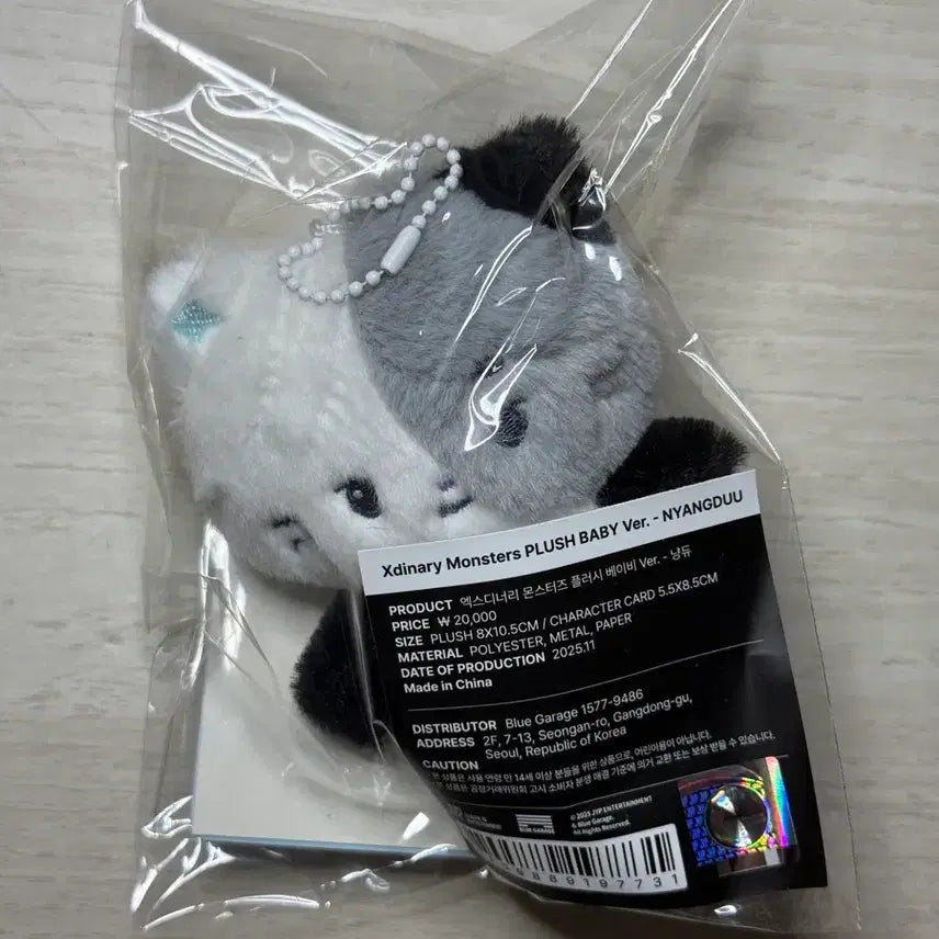 [BUNJANG] EXO Xiumin Baby Nya-Doo Sealed / (단순개봉) 엑디즈 정수 엑몬즈 베이비 냥듀