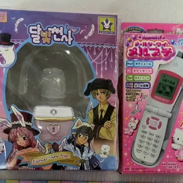 [BUNJANG] Bundle Set: Ultra Rare Vintage Hello Kitty Merupuchi &amp; Kamichama Karin Music Box / [일괄로만판매] 초희귀 고전 키티 메루푸치, 달빛천사 오르골