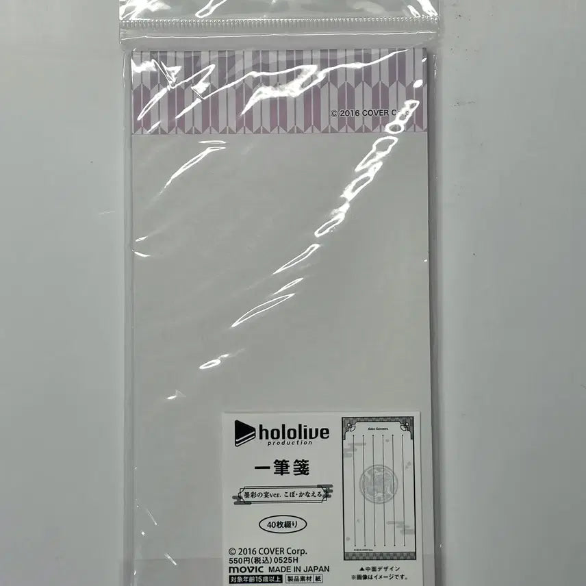 [BUNJANG] Hololive Kobo Kanaeru Stationery Set / 홀로라이브 코보 카나에루 편지지 공식