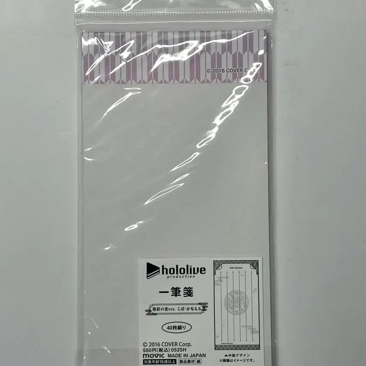 [BUNJANG] Hololive Kobo Kanaeru Stationery Set / 홀로라이브 코보 카나에루 편지지 공식
