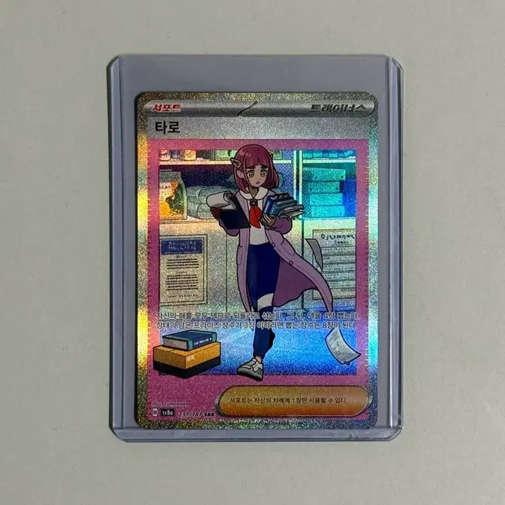 [BUNJANG] Pokemon Card Game Tarot SAR Card / 포켓몬 카드 게임 타로 SAR 카드