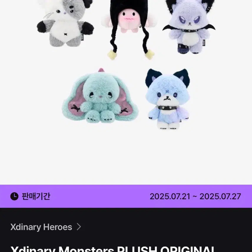 [BUNJANG] Xdinero Gaon Jiseok Jideok Doll / 엑디즈 가온 지석 지덕 인형 양도