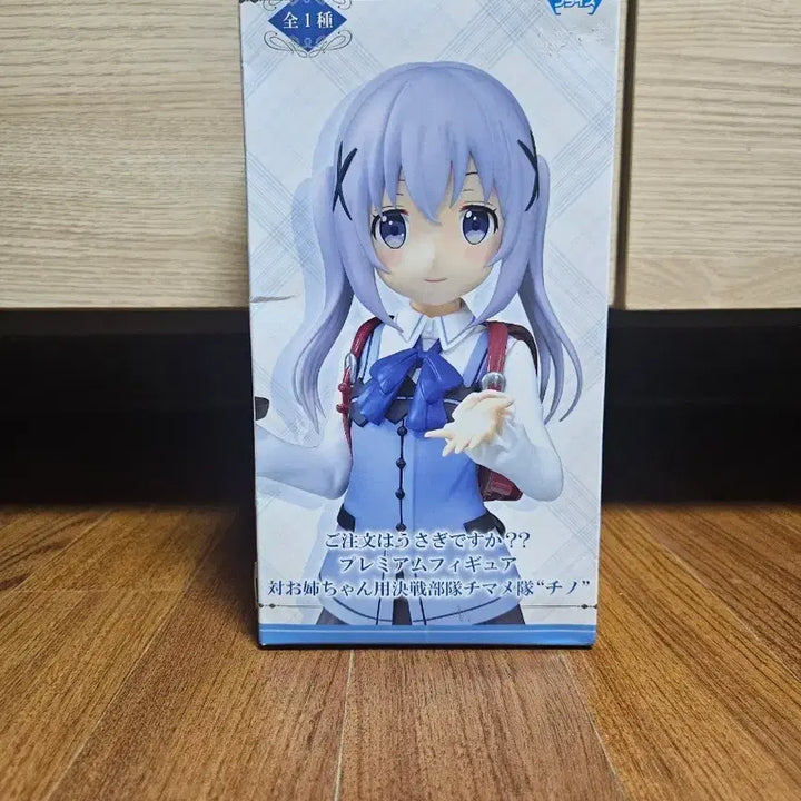 [BUNJANG] Is the Order a Rabbit? Chino Figure / 주문은 토끼입니까 치노 피규어