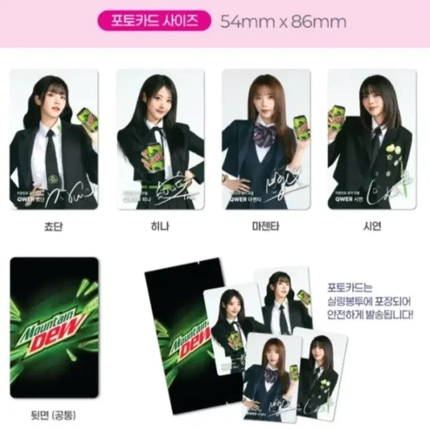 [BUNJANG] QWER Mountain Dew Photocard Set / QWER 마운틴듀 포토카드 세트