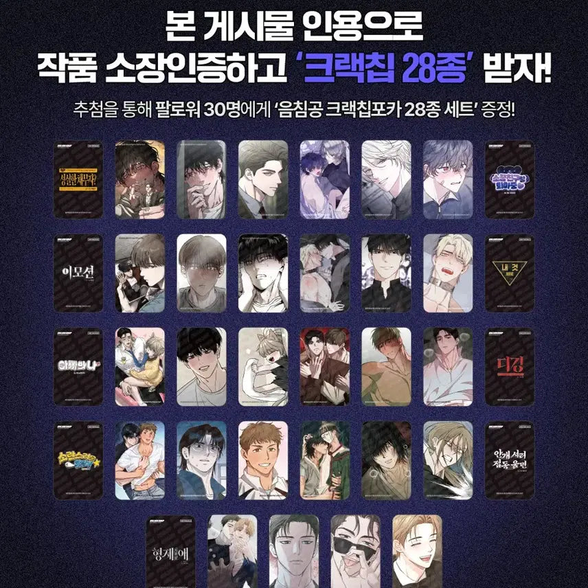 [BUNJANG] Crack Chip &