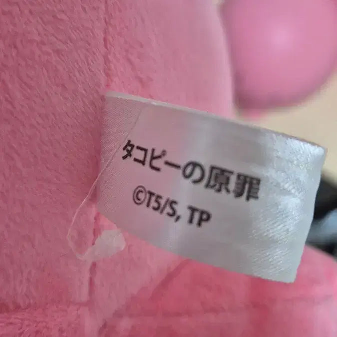 [BUNJANG] Tacopy Plush Doll / 타코피의 원죄 타코피 인형