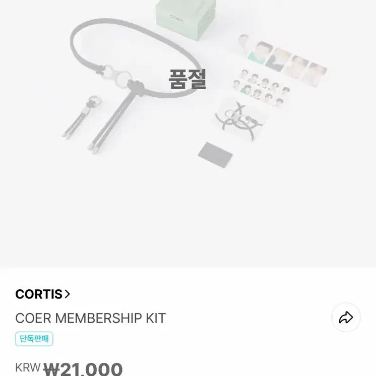 [BUNJANG] Seventeen Jeonghan Membership Kit Full Box (Sealed) / 코르티스 멤버십 키트 판매