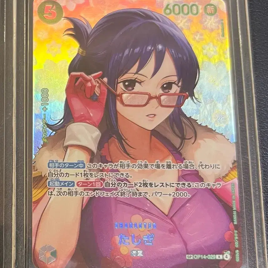 [BUNJANG] One Piece Card "Tashigi" SP / 원피스 카드 타시기 SP