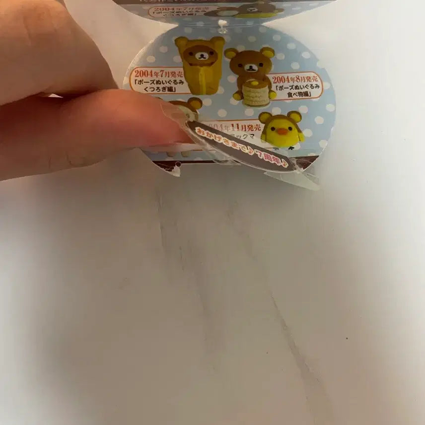 [BUNJANG] San-X Korilakkuma 2004 Vintage Doll / 코리락쿠마 2004 고전 인형