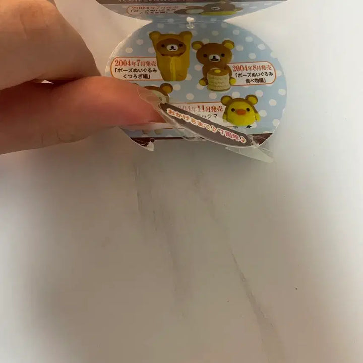 [BUNJANG] San-X Korilakkuma 2004 Vintage Doll / 코리락쿠마 2004 고전 인형