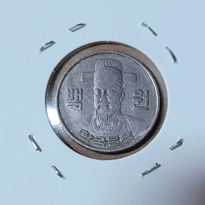 [BUNJANG] 1970 100 Won Coin / 1970년 100원 동전