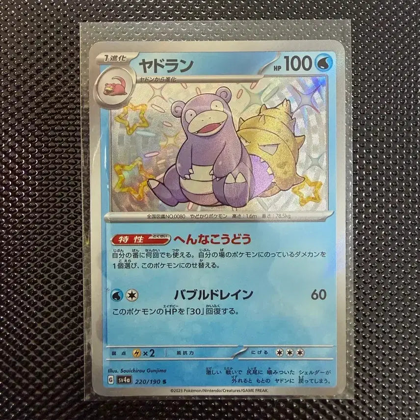 [BUNJANG] Pokemon Shiny Slowking Japanese Trading Card / 포켓몬 야도란 이로치 (일판)