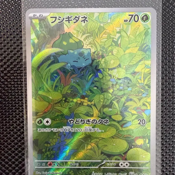 [BUNJANG] Pokemon 151 Bulbasaur AR Japanese Card / 포켓몬 151 이상해씨 AR (일판)