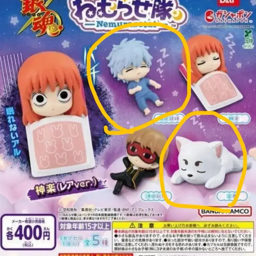 [BUNJANG] Gintama Nemurasetei Gintoki Sadaharu Bundle Set / 은혼 네무라세타이 긴토키 사다하루 일괄