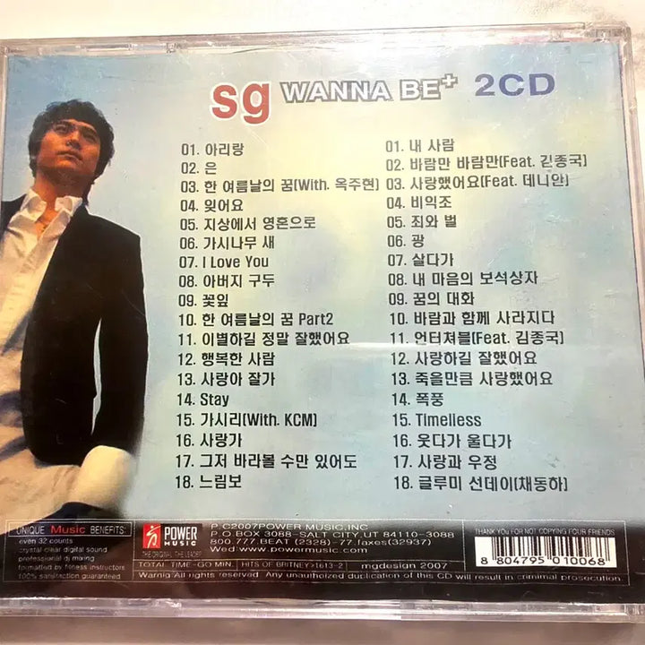 [BUNJANG] SG Wanna Be Wanna Be+ Unsealed 2 CD Set / SG워너비 Wanna Be+ 미개봉 CD 2장 구성 SG 워너비