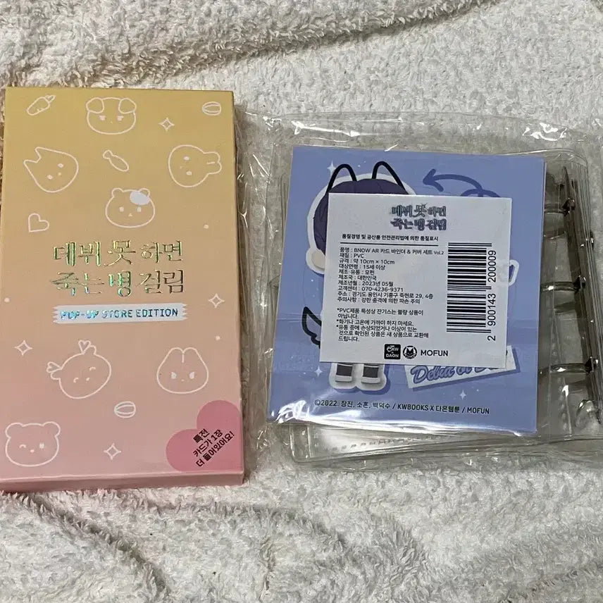 [BUNJANG] Demutjuk AR Card Popup Ver. + Binder Set (Sealed) / 데못죽 AR 카드 미개봉 (팝업 VER. + 전용 바인더)
