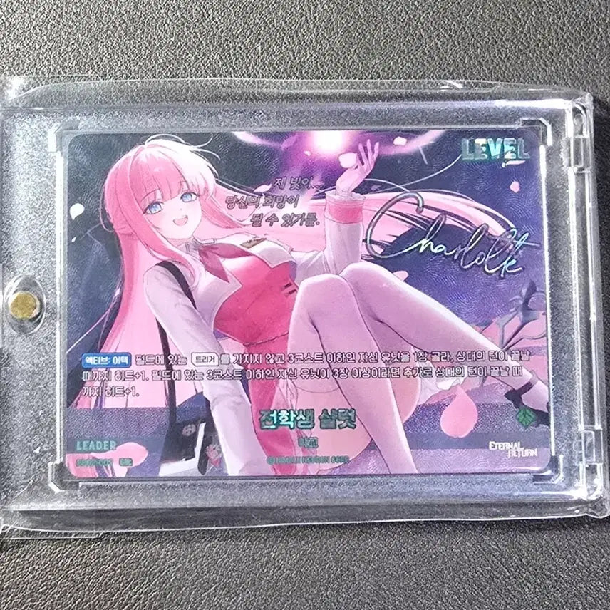 [BUNJANG] Nivelle Arena Eternal Return Student Charlotte Leader Signed SBL / 니벨아레나 이터널리턴 전학생 샬럿 리더 싸인(SBL)