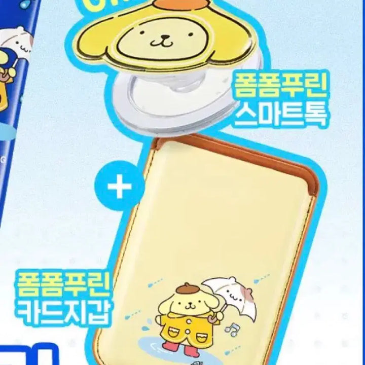 [BUNJANG] Make P:rem x Pompompurin Card Holder &amp; Smart Tok Set / 메이크프렘 폼폼푸린 카드지갑+스마트톡