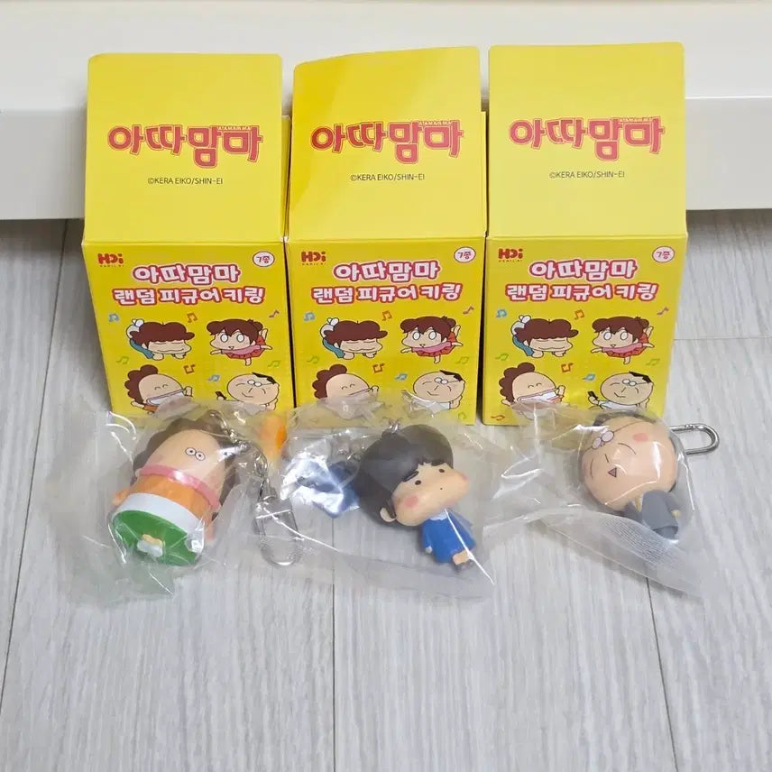 [BUNJANG] Atta Mama&