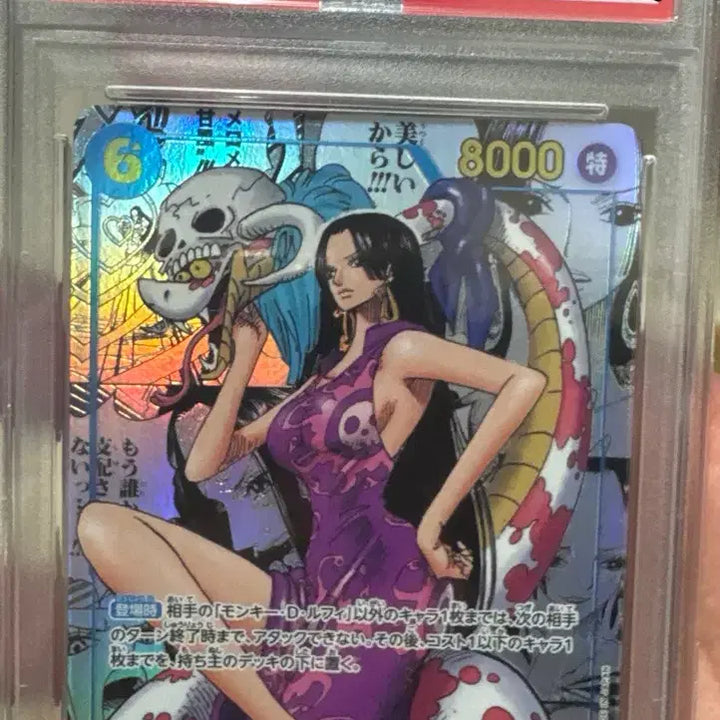 [BUNJANG] One Piece Card Boa Hancock Manga PSA 10 / 원피스카드 일판 보아 핸콕 망가 psa10