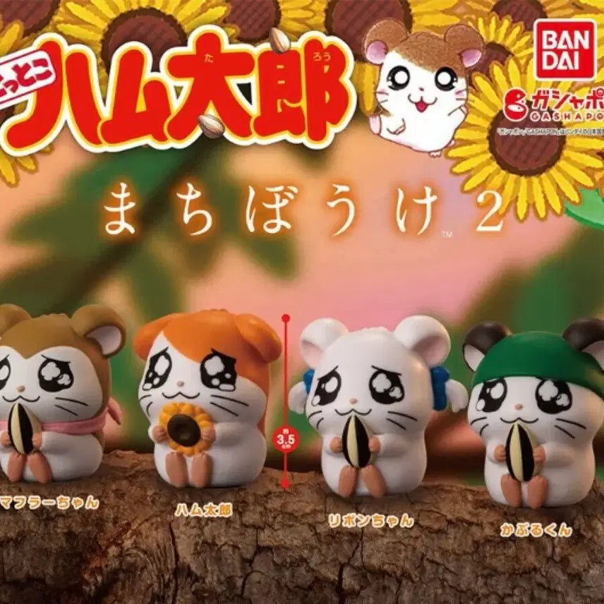 [BUNJANG] Hamtaru Machiboke Set Vol. 2 / 풀셋) 햄토리 마치보우케 2탄 4종 세트