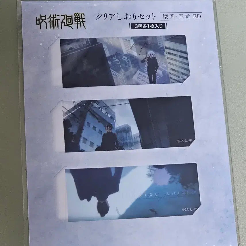 [BUNJANG] Jujutsu Kaisen Kaisei Okketsu Bookmark Set / 주술회전 회옥 옥절 책갈피 세트