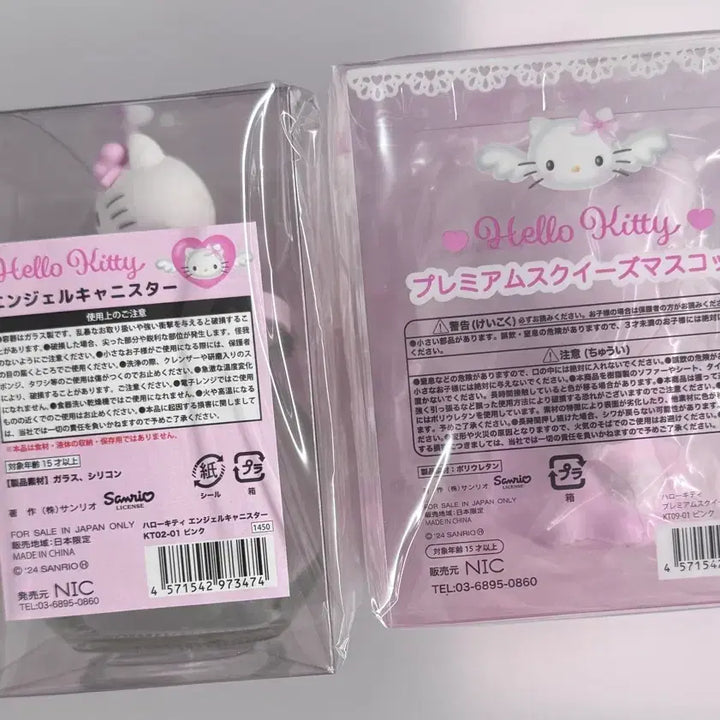 [BUNJANG] Yumemiru Kitty Canister Squishy Set / 유메미루 키티 캐니스터 스퀴시 세트