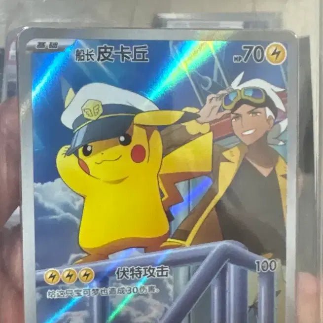 [BUNJANG] Pokemon Card Captain Pikachu (Reprint) / 포켓몬카드 중판 캡틴피카츄 ccic10