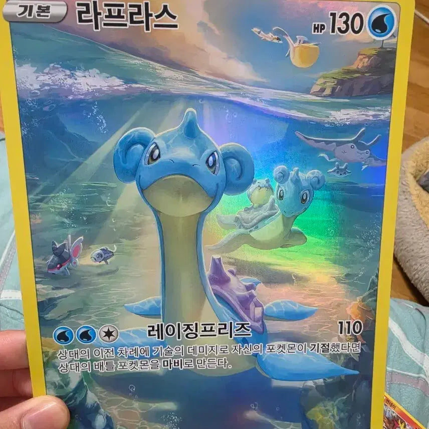 [BUNJANG] Pokemon Card Lapras Rare Card / 포켓몬 카드 라프라스 레어 카드
