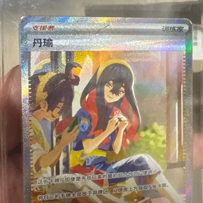 [BUNJANG] Pokemon Card reprint / 포켓몬카드 중판 시유 ccic10